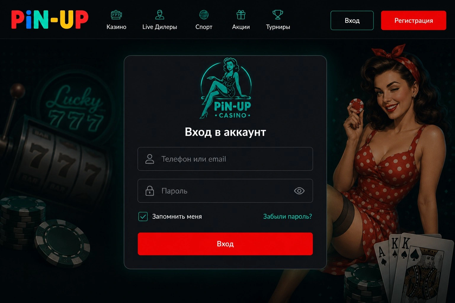 Как я тестировал Pin Up вход