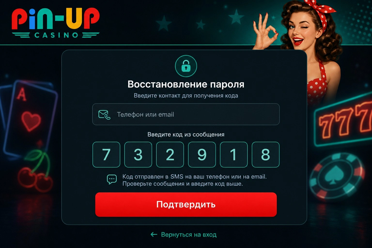 Безопасность и верификация Pin Up — Pin Up вход
