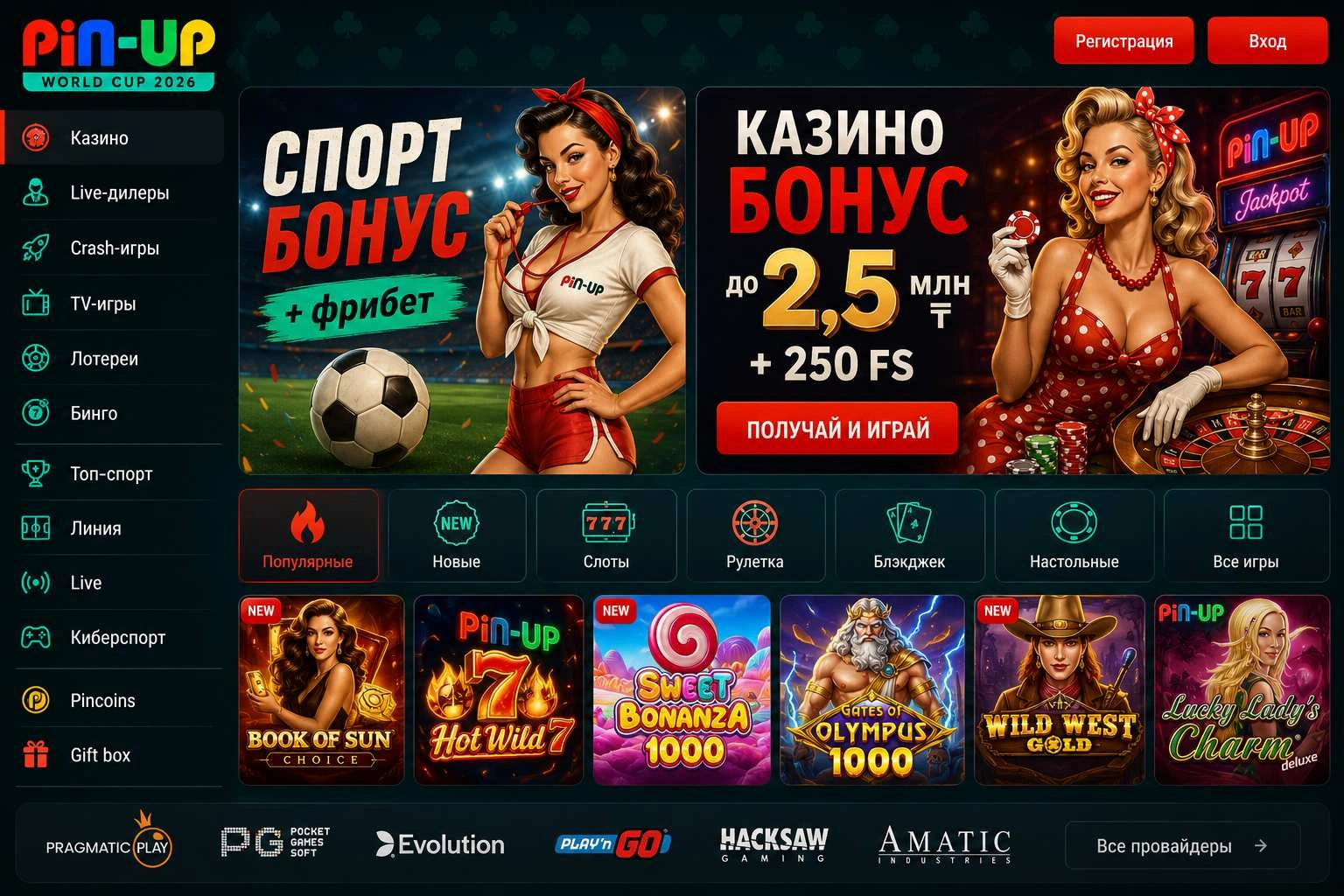 Методология тестирования онлайн-казино и букмекера Pin Up KZ